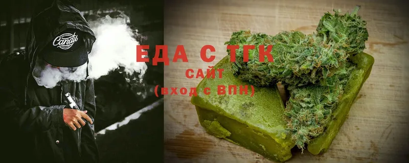 Еда ТГК конопля Куровское