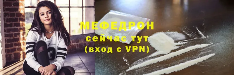 Мефедрон VHQ  где можно купить наркотик  Куровское 