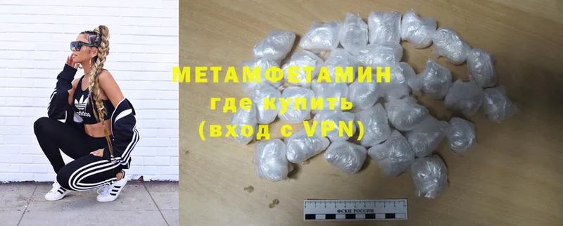 купить наркоту  это наркотические препараты  МЕТАМФЕТАМИН Methamphetamine  Куровское 